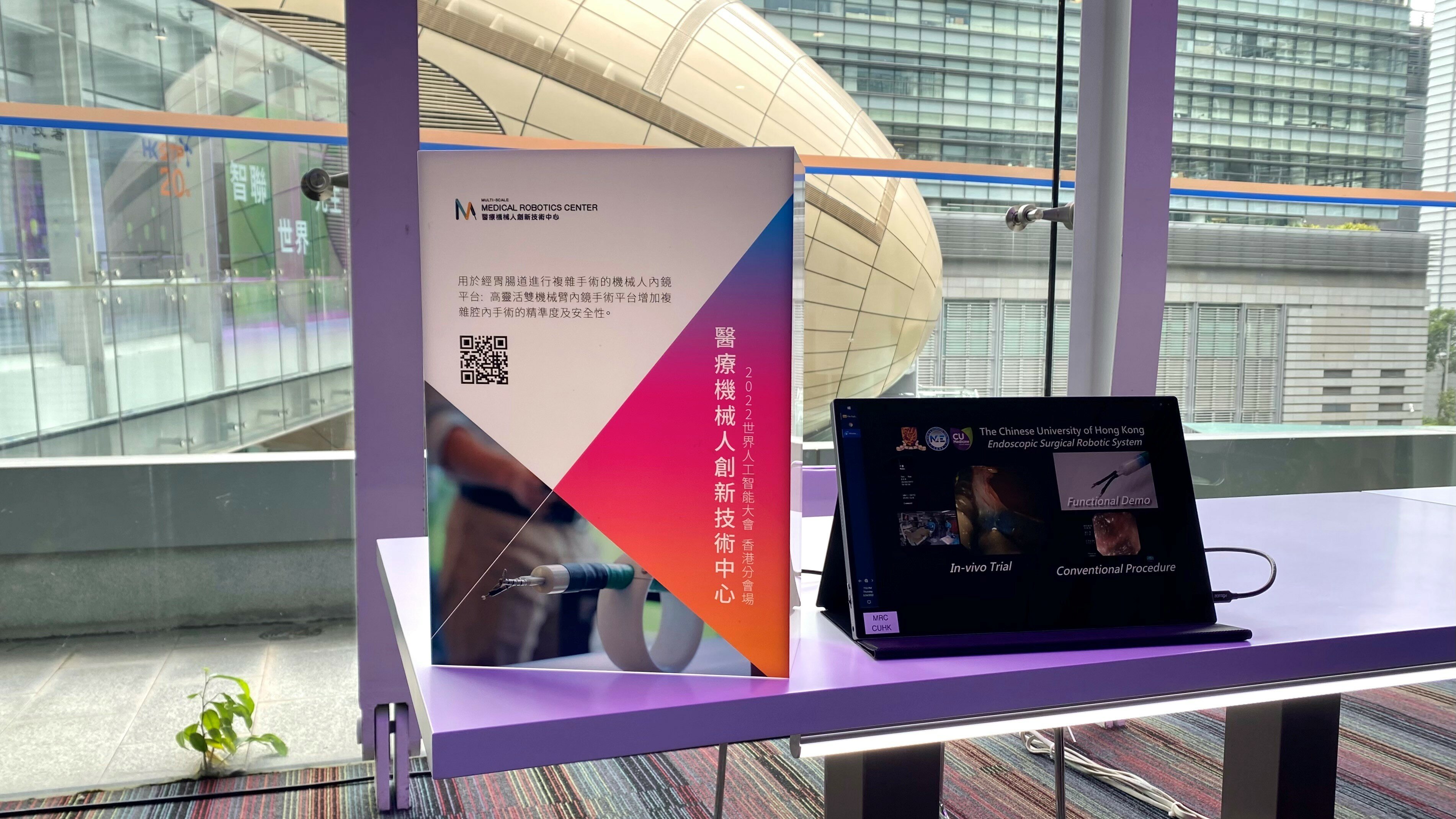 活动亮点 Exhibition at WAIC