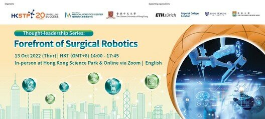 [HKSTP Thought-leadership Series] Forefront of Surgical Robotics