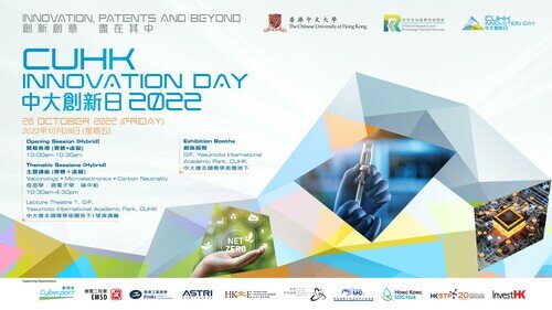 CUHK Innovation Day 2022